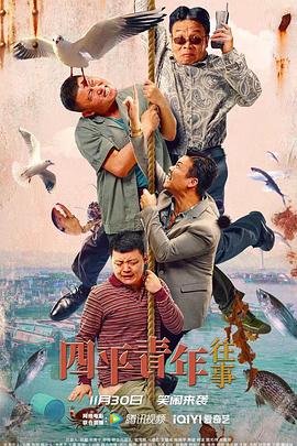 义务警员 封面图