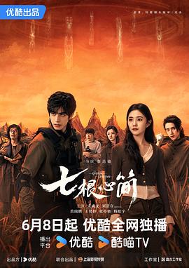 安能知我是情深 封面图