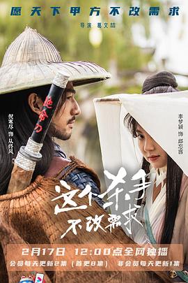 暴走恐怖故事第六季 封面图