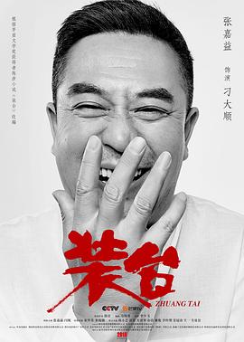 王的女人 封面图