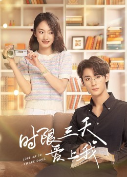 植物人老婆竟是豪门千金 封面图